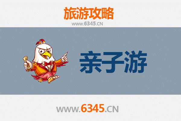 许昌亲子游攻略：穿越三国，乐享童趣时光
