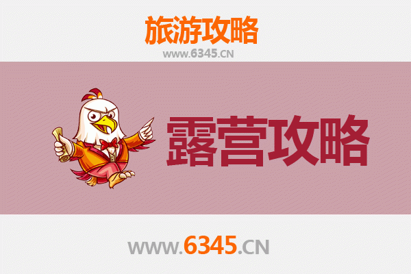 许昌周边露营胜地推荐：自然野趣与星空为伴